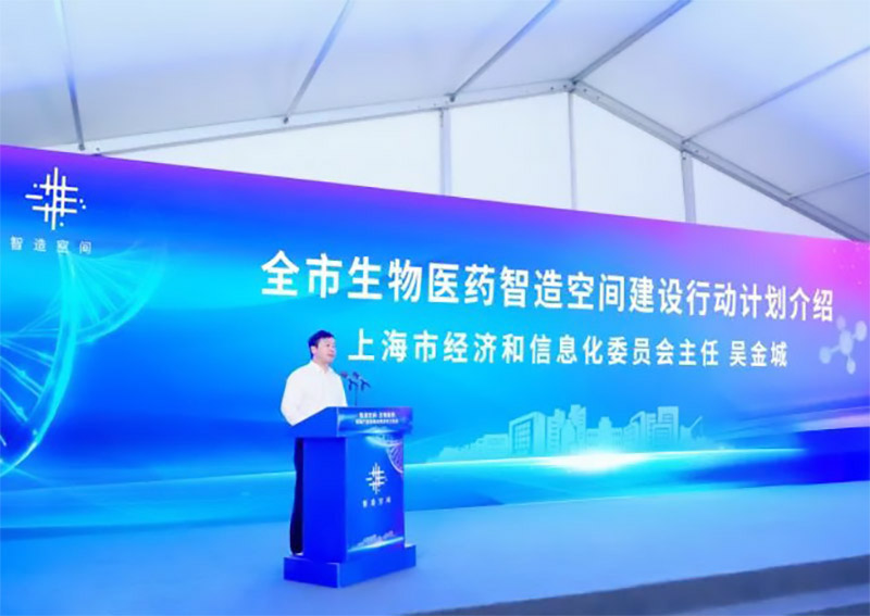 上海生物制藥標準廠房及重點項目開工！